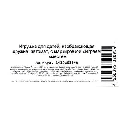 Blister de voiture automatique 48*15,5*3 cm, JP ВМЕСТЕ в кор.2*72шт