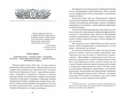 Двенадцать поэтов 1812 года