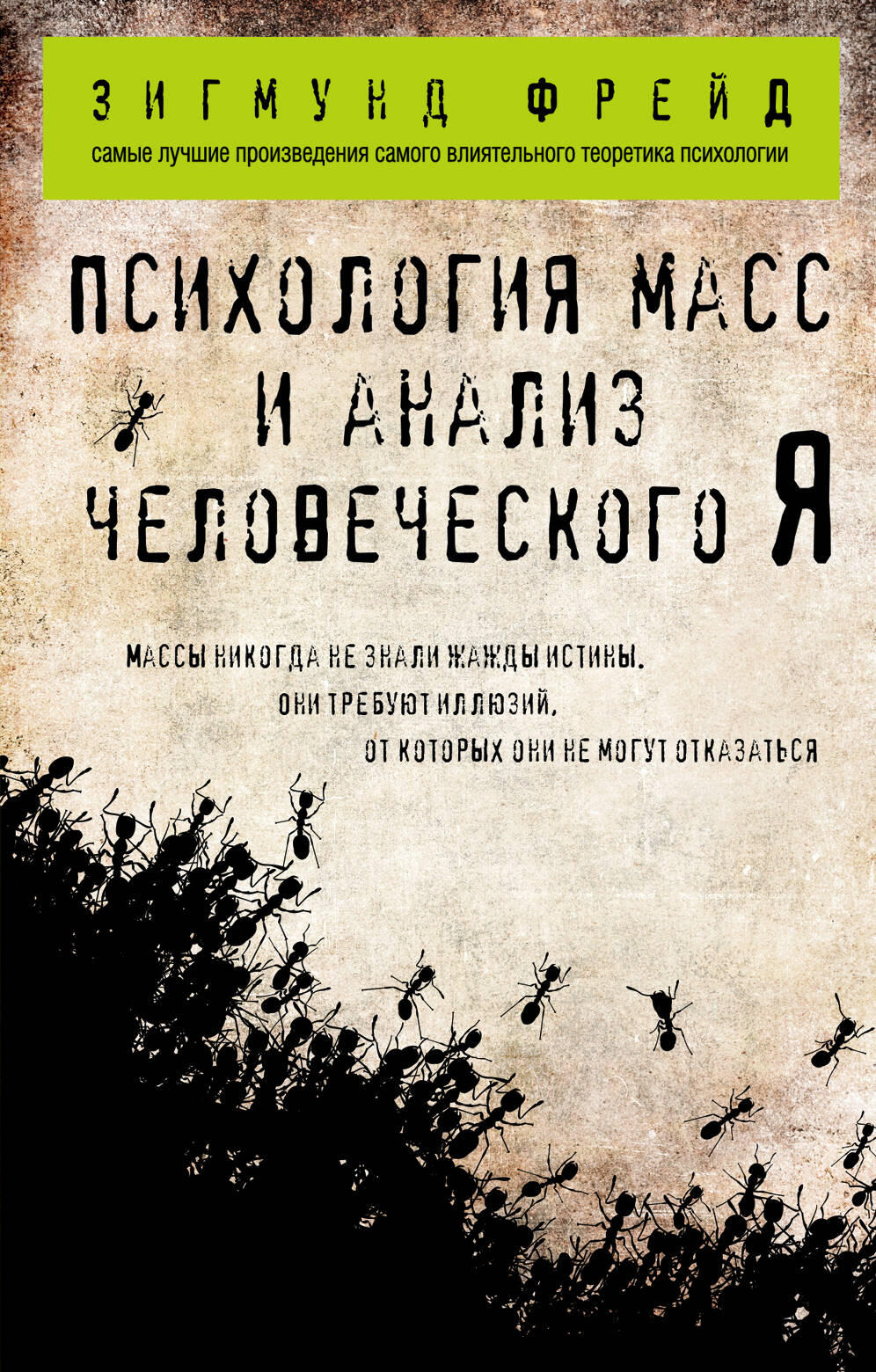 Complet en 3 volets : Зигмунд Фрейд. Psychanalyse classique dans 3-х книгах (ИК)