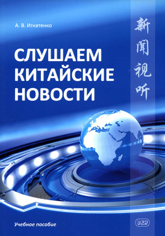 Les nouveautés chinoises : La situation actuelle