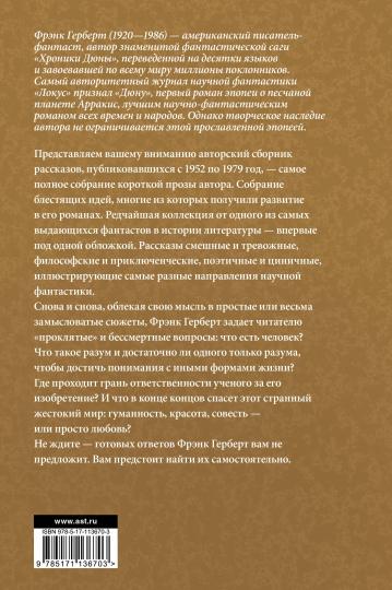 Machine à laver (сборник)