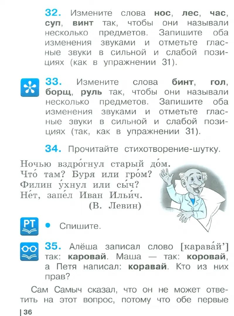 Repkin. Русский язык 2кл. Учебное пособие в 2ч.Ч.1 / ФГОС 2021