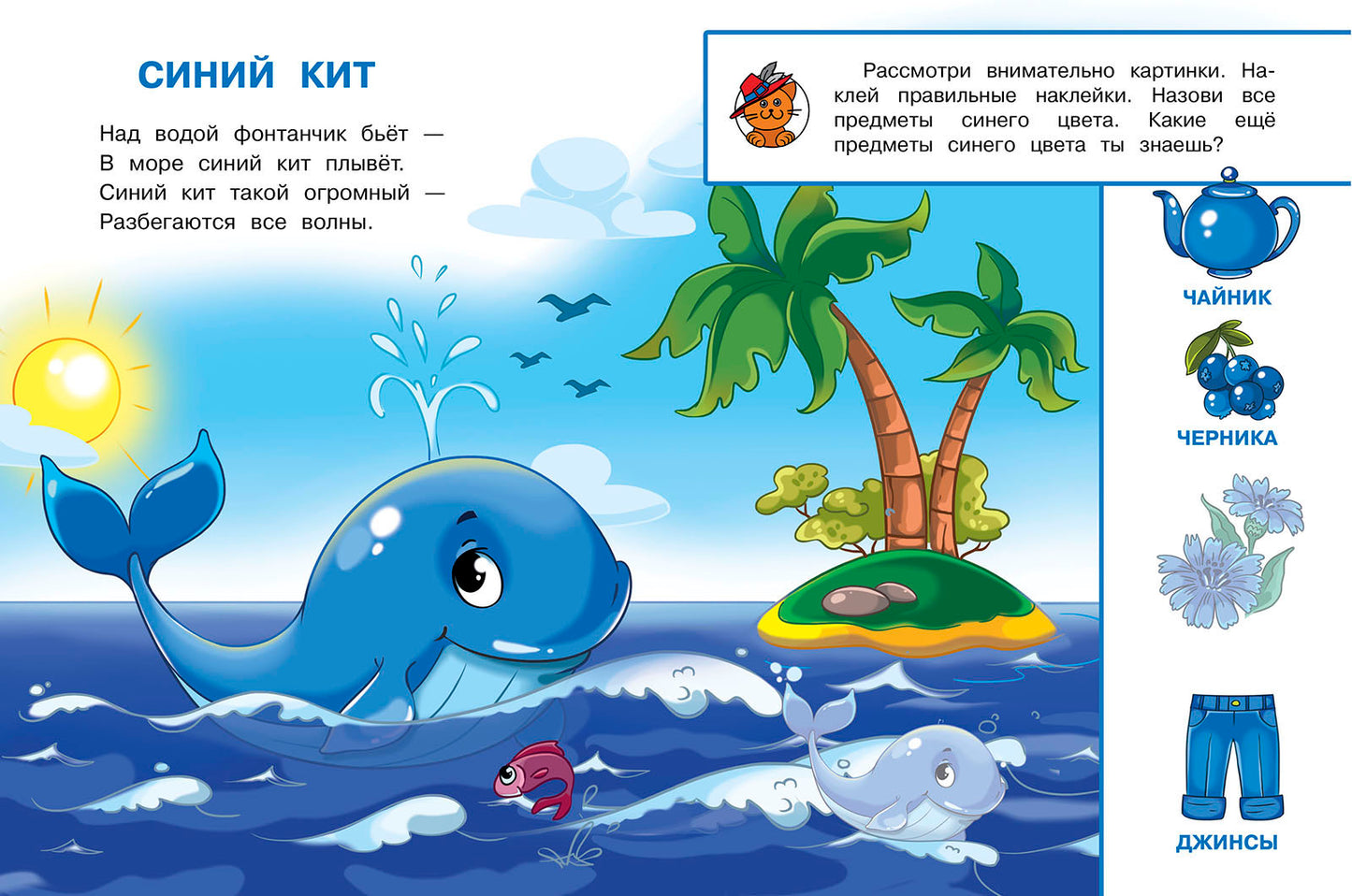 Eveta. Играем и учимся (с наклейками). /Шестакова.