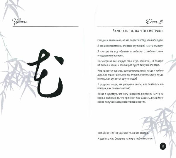 150 jours par mois. Méditations pour le jour