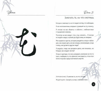 150 jours par mois. Méditations pour le jour