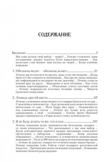 Скрытое влияние