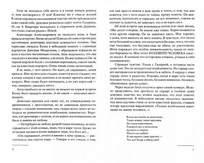 Свет земной любви. Еlizaveta Кузьмина-Караваева (мать Мария)