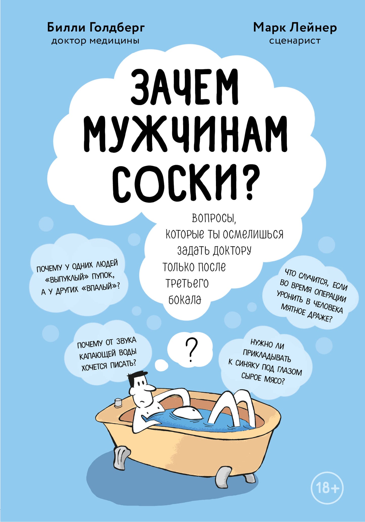 Quelles sont les chaussettes des hommes? Vous avez besoin de votre médecin juste après le traitement