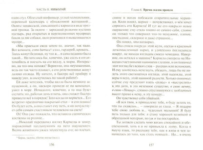 Искусство любви