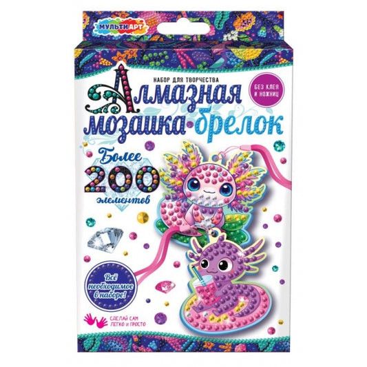 Брелоки алмазной мозаикой аксолотль MultiArt