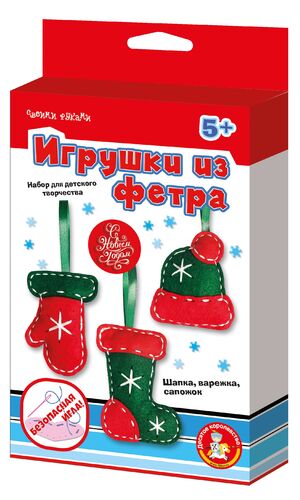 Новый год. Набор для творчества Мягкая игрушка из фетра "Шапка, варежка, сапожок"