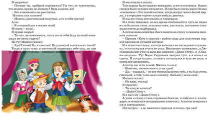 Денискины рассказы