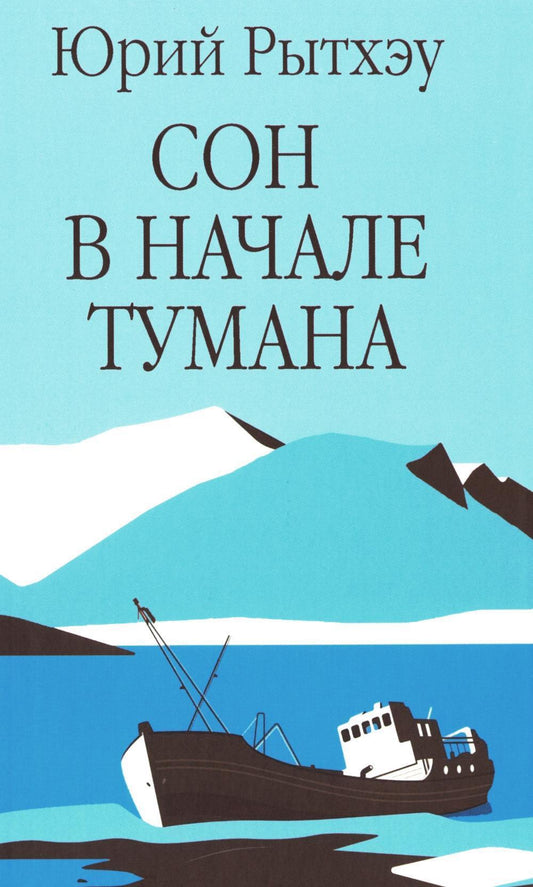 ЗБК Сон в начале тумана (12+)