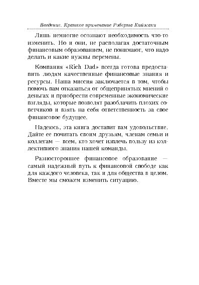 8 финансовых заблуждений. Управление деньгами
