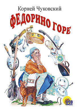 КАРТОНКА. ФЕДОРИНО ГОРЕ (БЕЛАЯ)