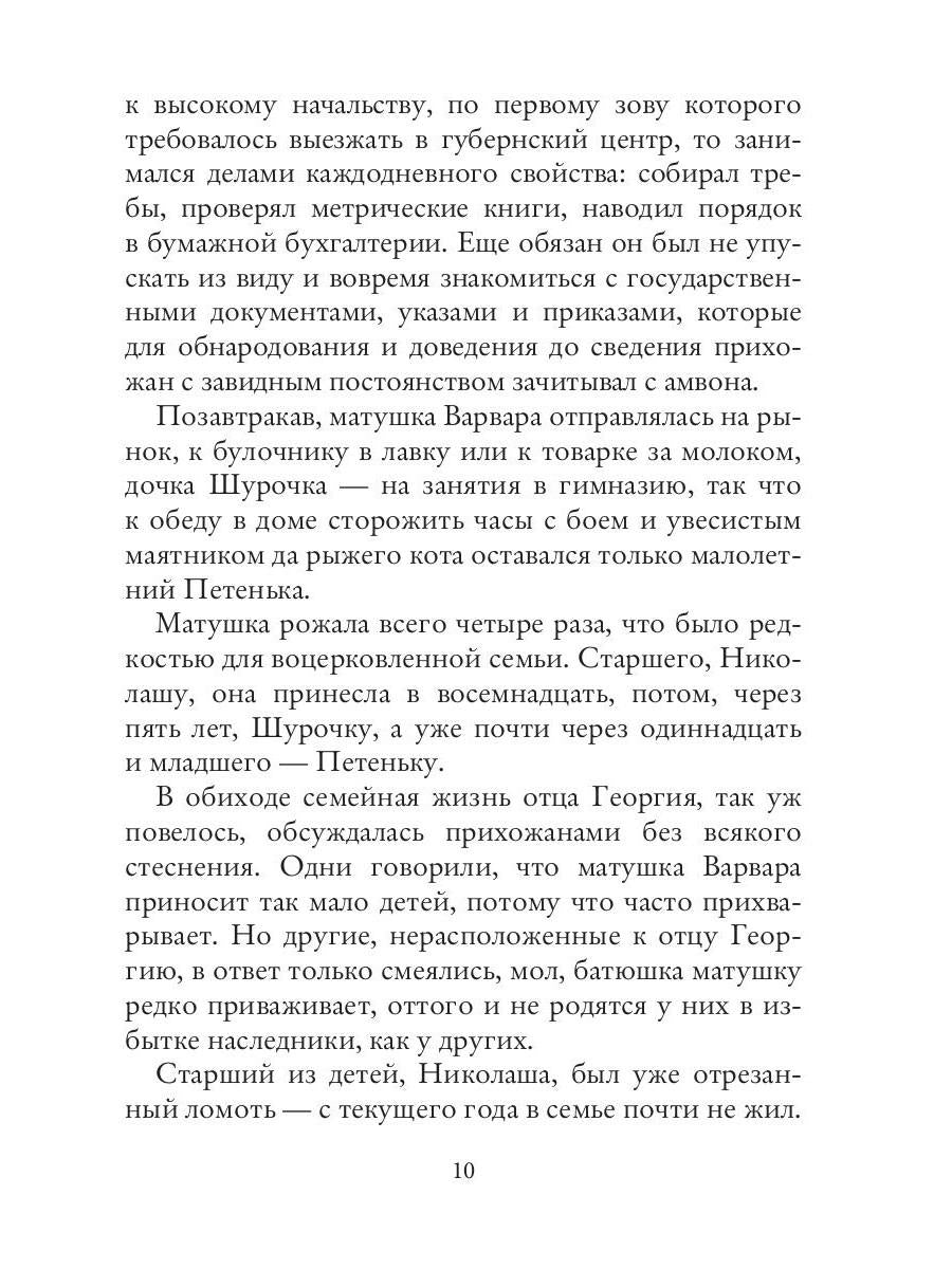 Полуденная пыль