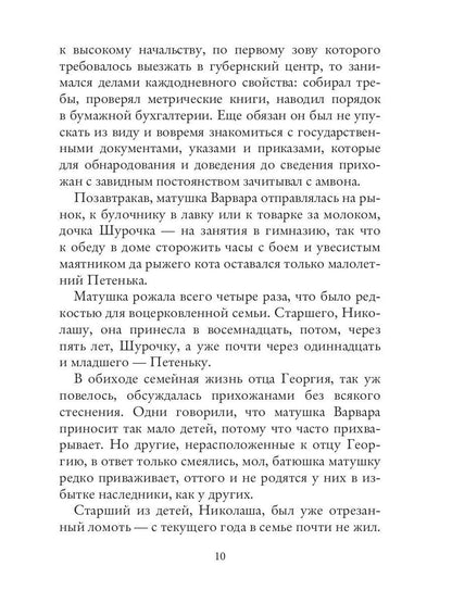 Полуденная пыль