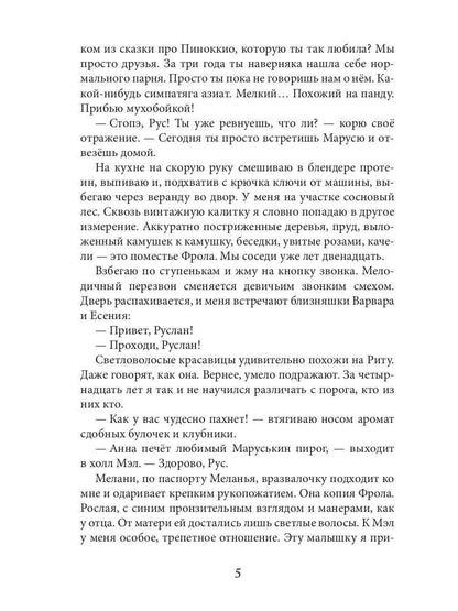 Ты для меня одна