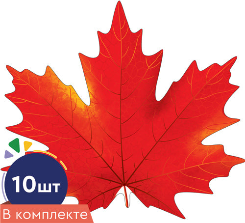 *КМ-16737 Комплект украшений на скотче. Листочки. Клен красный 1 (10 шт. в комплекте)