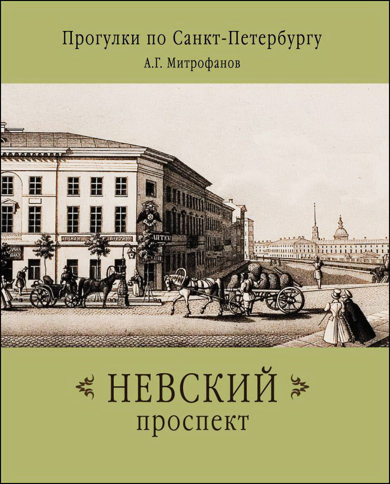 Programmes pour Saint-Pétersbourg. Perspectives néo-zélandaises