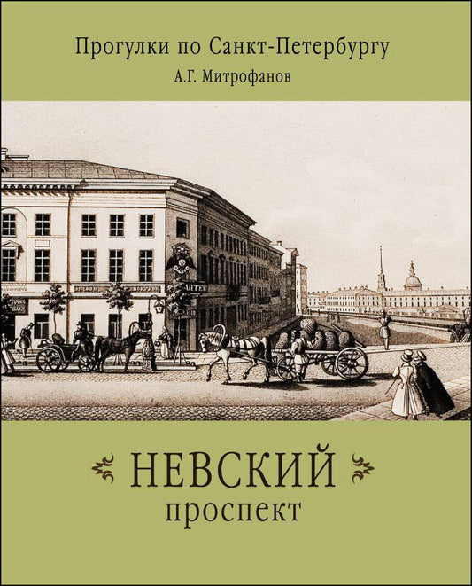 Programmes pour Saint-Pétersbourg. Perspectives néo-zélandaises