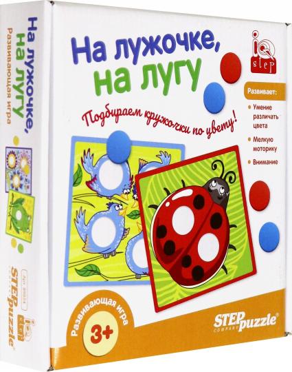 89824 Jeu résolu "На лужочке, на лугу" (étape de QI)