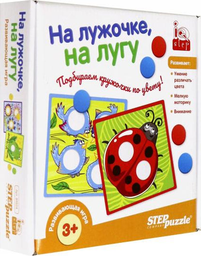 89824 Jeu résolu "На лужочке, на лугу" (étape de QI)