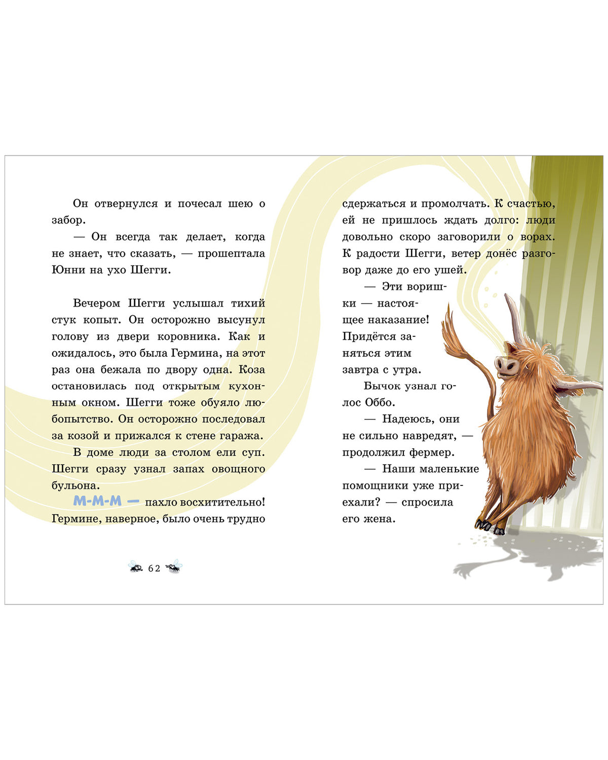 Переполох на ферме. Как поймать вора