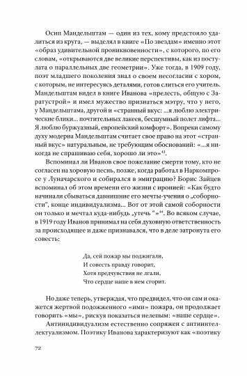 Эрос невозможного: история психоанализа в России