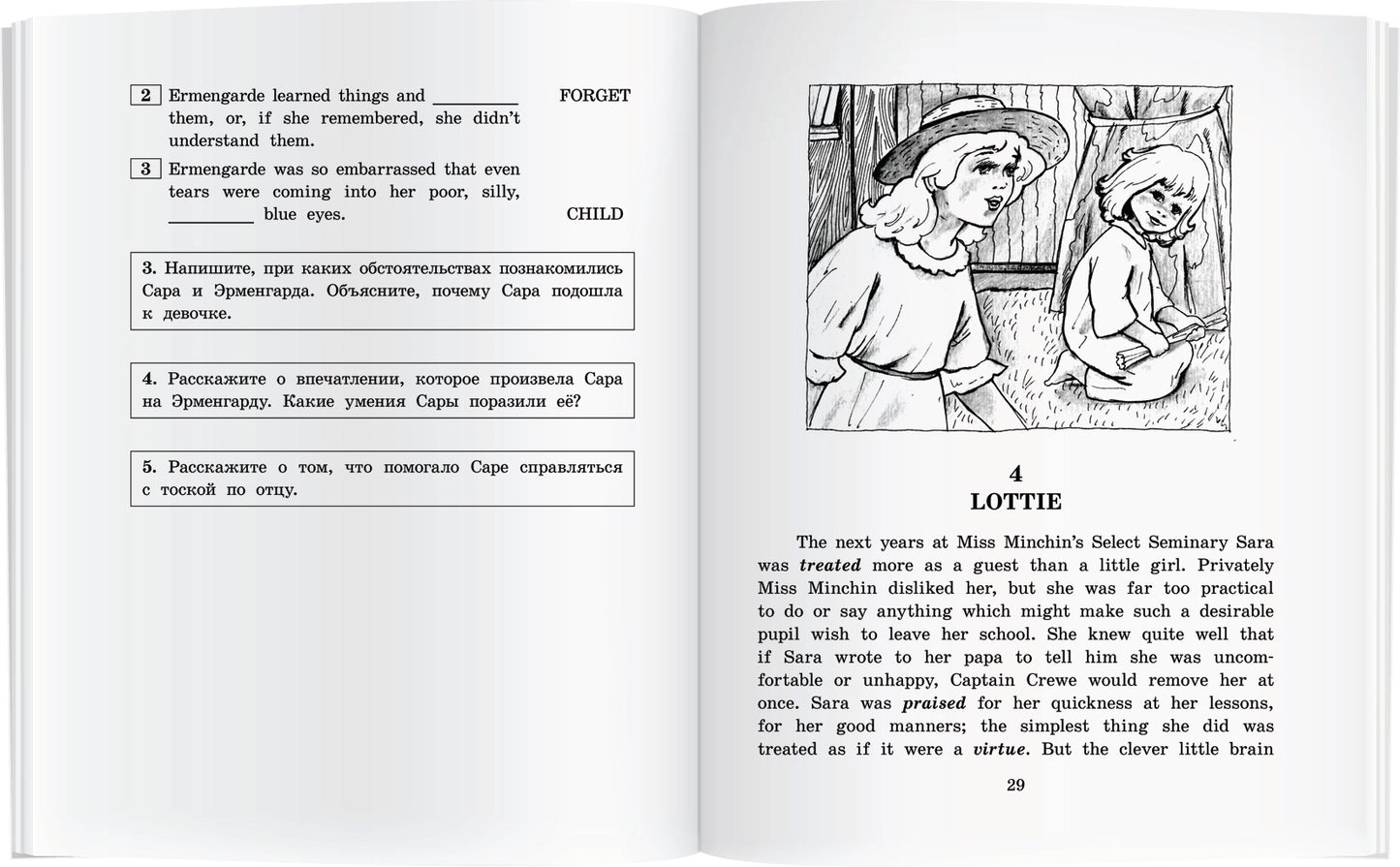 АК. Маленькая принцесса. Домашнее чтение с заданиями по новому ФГОС (комплект с MP3) (нов)