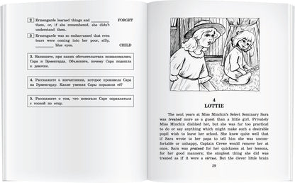 АК. Маленькая принцесса. Домашнее чтение с заданиями по новому ФГОС (комплект с MP3) (нов)