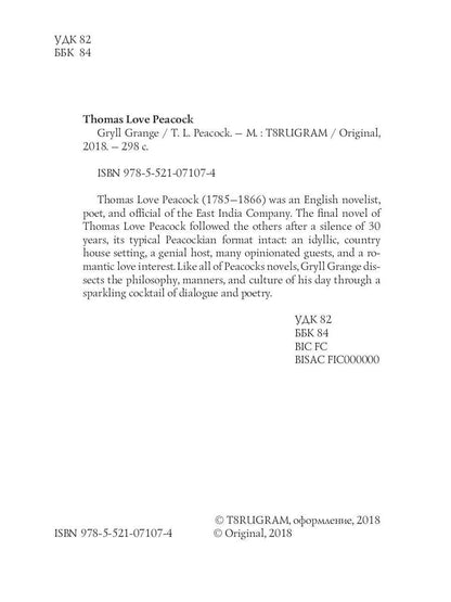 Gryll Grange = Усадьба Грилла: на англ.яз