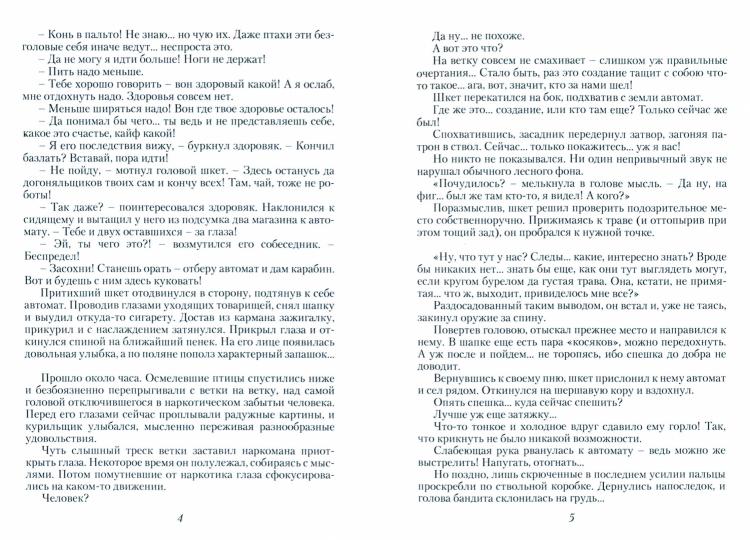 Пепельный рассвет