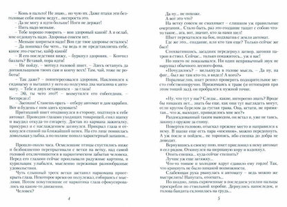 Пепельный рассвет