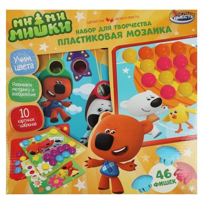 Большая пластиковая мозаика для малышей Ми-ми-мишки 10 карт., 46 фишек ИГРАЕМ ВМЕСТЕ в кор.2*18шт