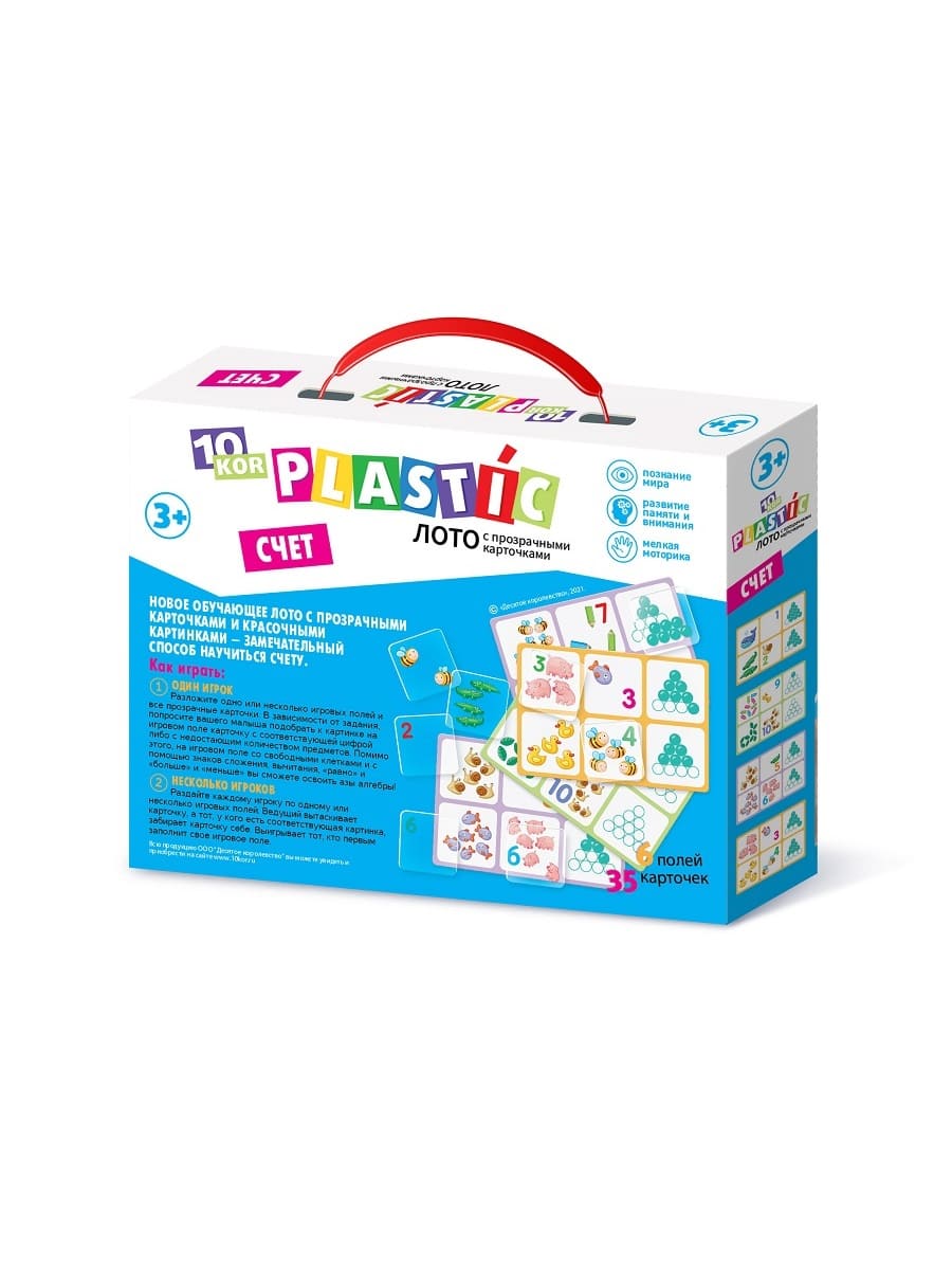 ЛОТО ПЛАСТИК "СЧЕТ" СЕРИЯ 10KOR PLASTIC в кор.14шт