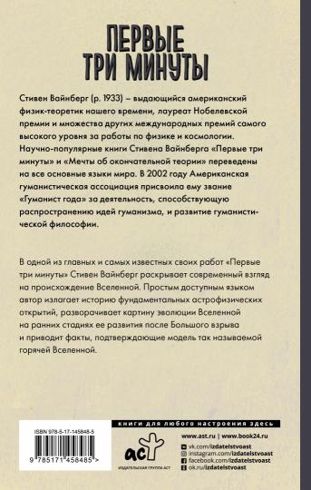 Первые три муты