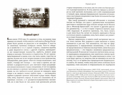 Verю в Промысл Божий