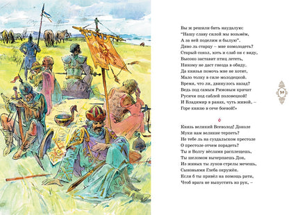 Слово о полку Игореве