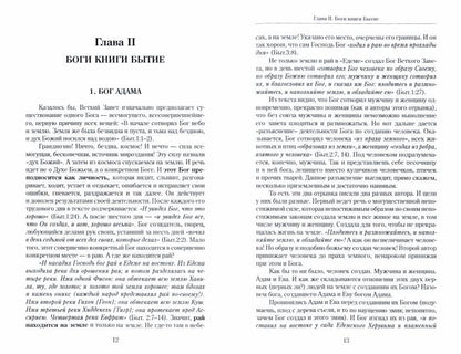 В какого Бога мы верим?