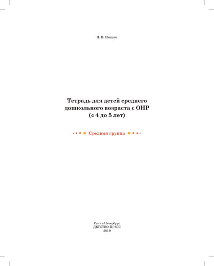 L'heure du petit déjeuner est celle de l'OSR (de 4 à 5 lettres). Groupe de travail. НОВЫЕ ЦВЕТНЫЕ. ФАОП ДО. ФГОС ДО.