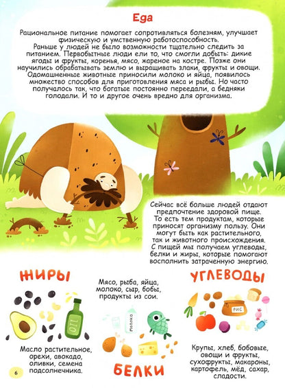 Уроки здоровья для малышей