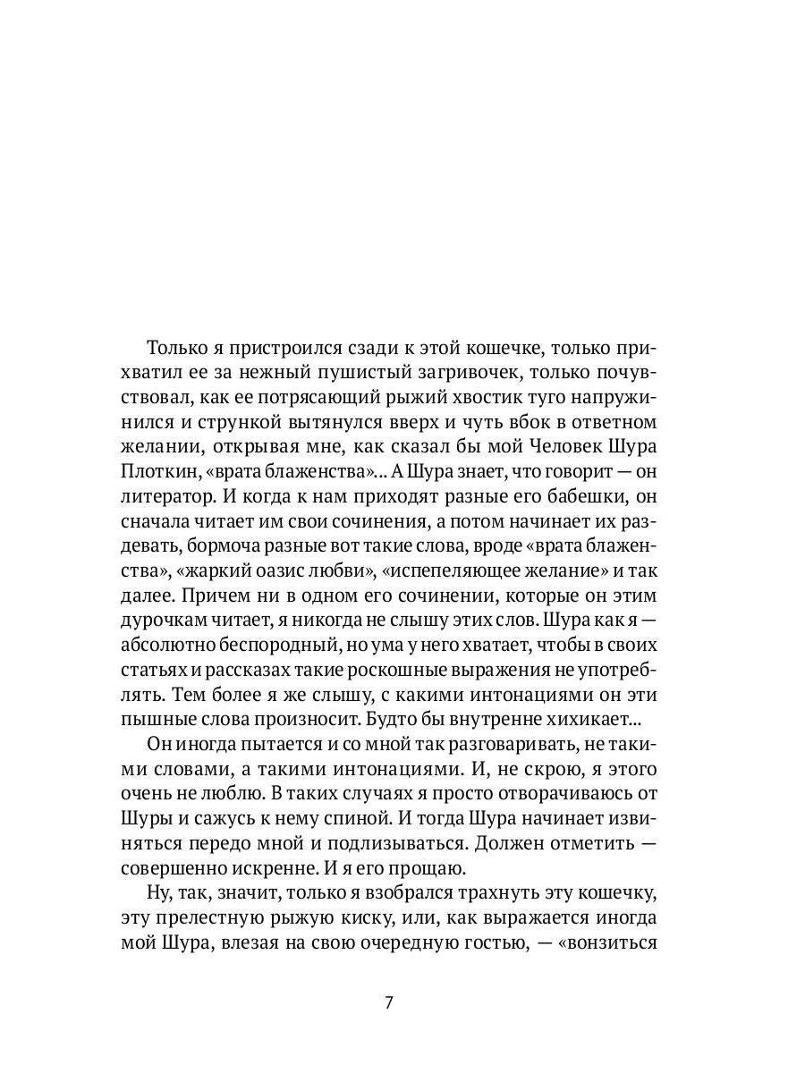 Кыся: сборник повестей