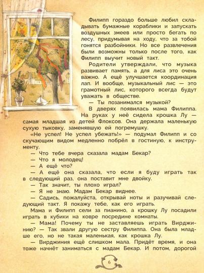 Ne serdisь, mamotchka. Детская художественная literatura