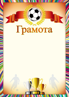 SH-11236 Grammage sportif (pour imprimante, carton 200 g/m)