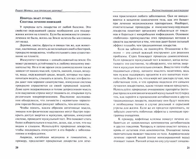 Réception de Moritza : vam прописано здоровье !