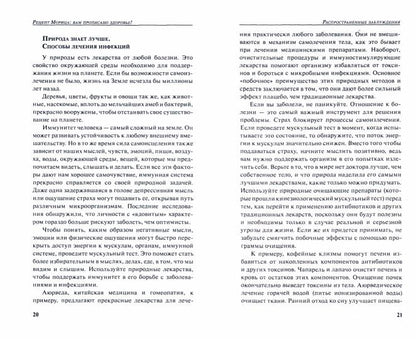 Réception de Moritza : vam прописано здоровье !