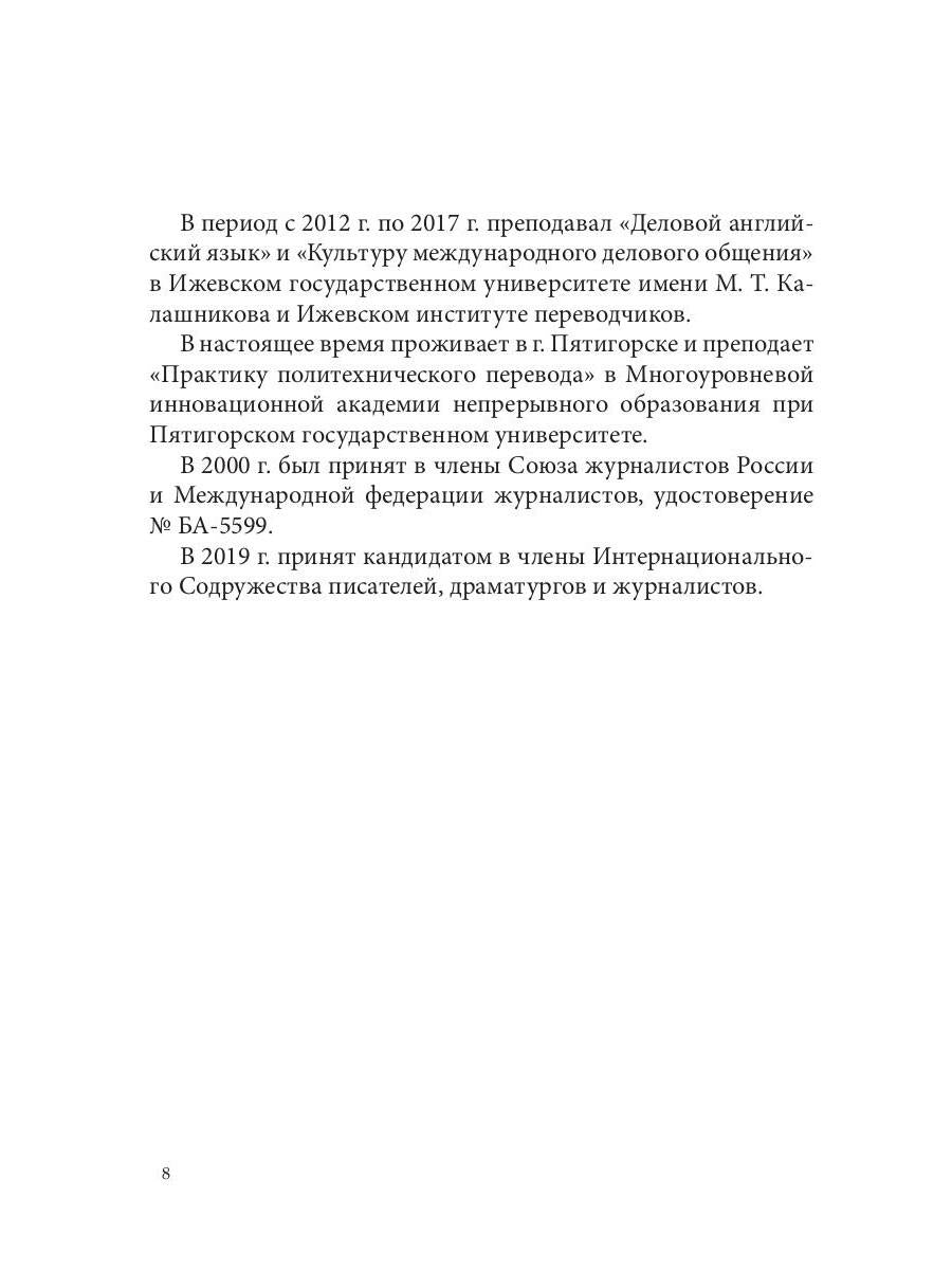 Королевский пир = The royal feast: сборник рассказов на русск. и англ.яз