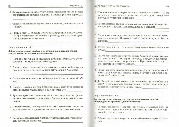 Style russe russe : pratique