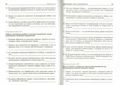 Style russe russe : pratique